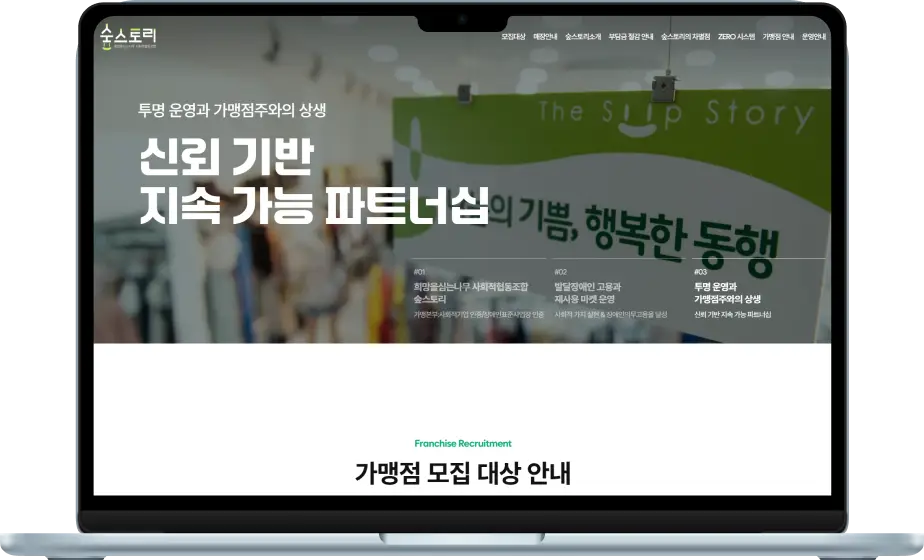 숲스토리 웹POS ERP 통합시스템